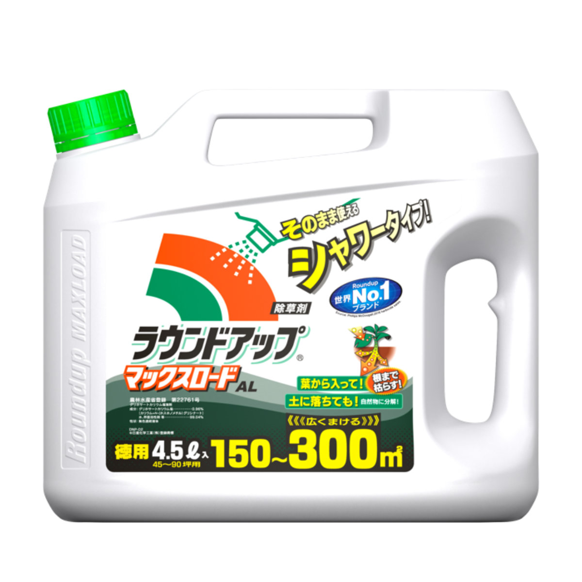 除草剤