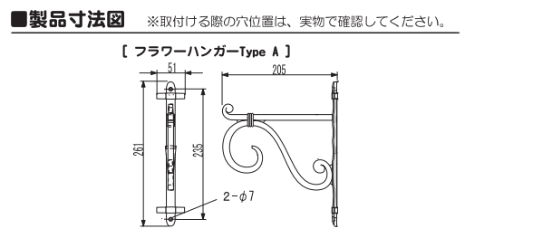 クーポン付 フラワーハンガー TypeA (取付場所別の取付セット付き