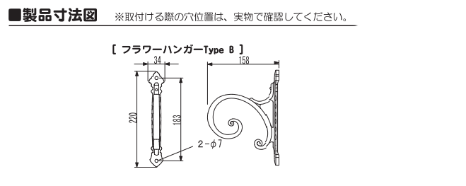 フラワーハンガーBサイズ