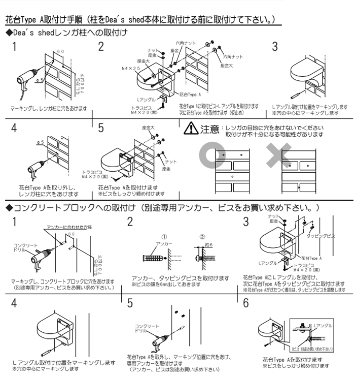 花台説明1