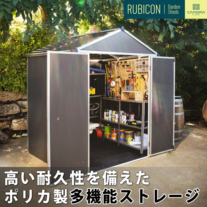 ルビコン154