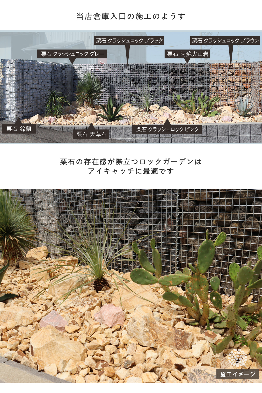 栗石施工_NS入口