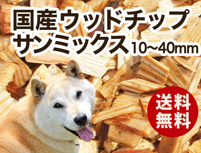 サンミックス