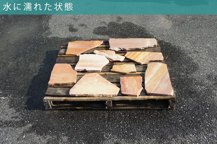 乱形石,床材