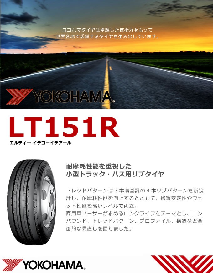 最愛 パンク保証付き4本 サマータイヤ 205 70R16 111 109L ヨコハマ