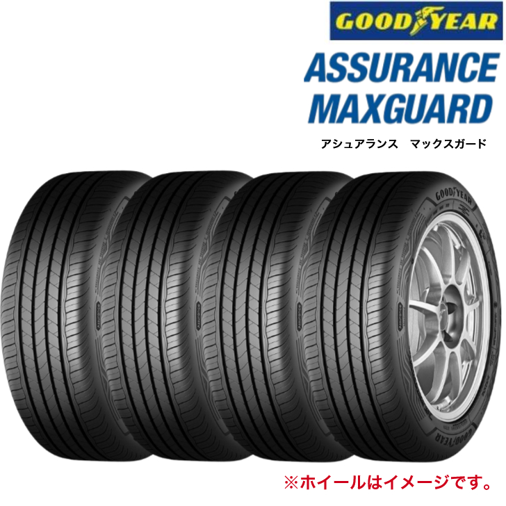 �݌ɏ���[4�{�Z�b�g]�y2024�N���z�O�b�h�C���[ �A�V���A�����X �}�b�N�X�K�[�h 185/55R16 83V��GOODYEAR ASSURANCE MAXGUARD ��R��^�C��