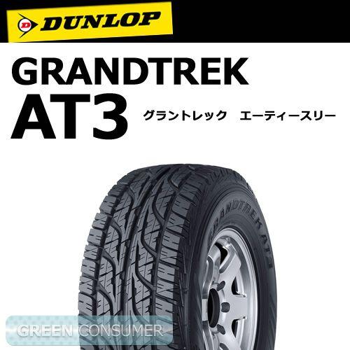 ダンロップ グラントレック AT3 215/80R15 102S アウトラインホワイトレター◆SUV/4X4用サマータイヤ