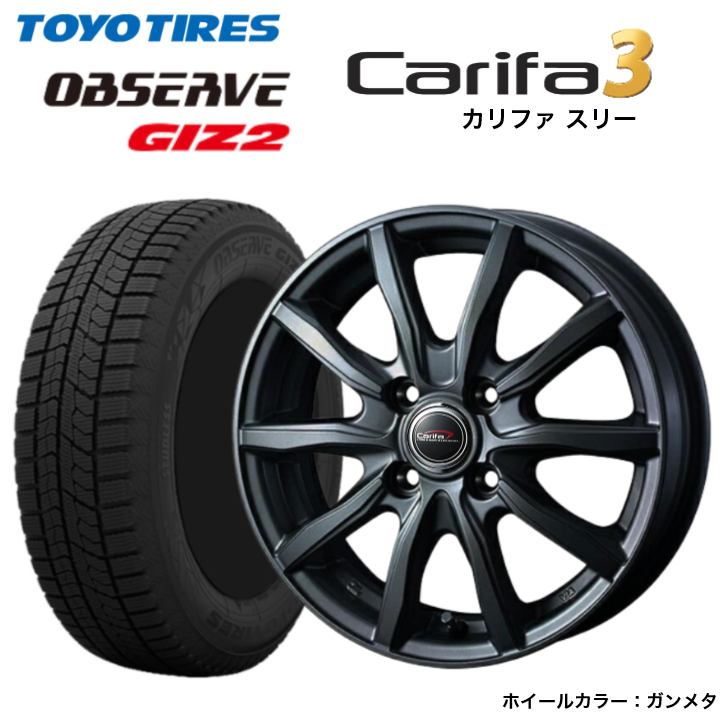 2023年製 トーヨー オブザーブ ギズ2 155/65R14 75Q＆カリファ3(ガンメタ)  4.5-14 4/400 +45◆TOYO OBSERVE giz2 軽自動車用スタッドレスタイヤホイールセット