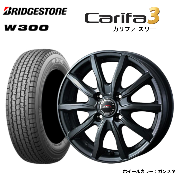 2023年製 ブリヂストン W300 145/80R12 80N LT(145R12 6PR)＆カリファ3(ガンメタ)4-12 4/100 +42◆BRIDGESTONE バン/トラック用スタッドレス&ホイールセット｜greenc