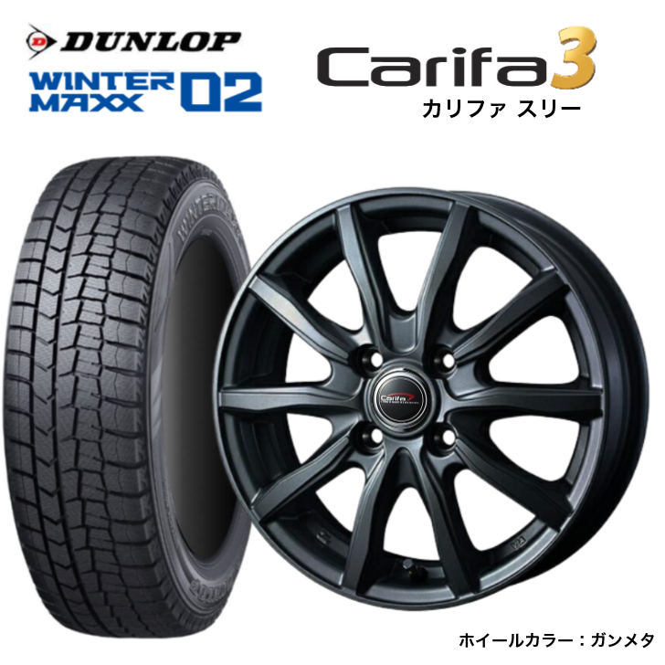 2023年製 ダンロップ WM02 145/80R13 75Q＆カリファ3(ガンメタ) 4-13 4/100 +45◆ウィンターマックス 軽自動車用スタッドレスタイヤホイールセット｜greenc