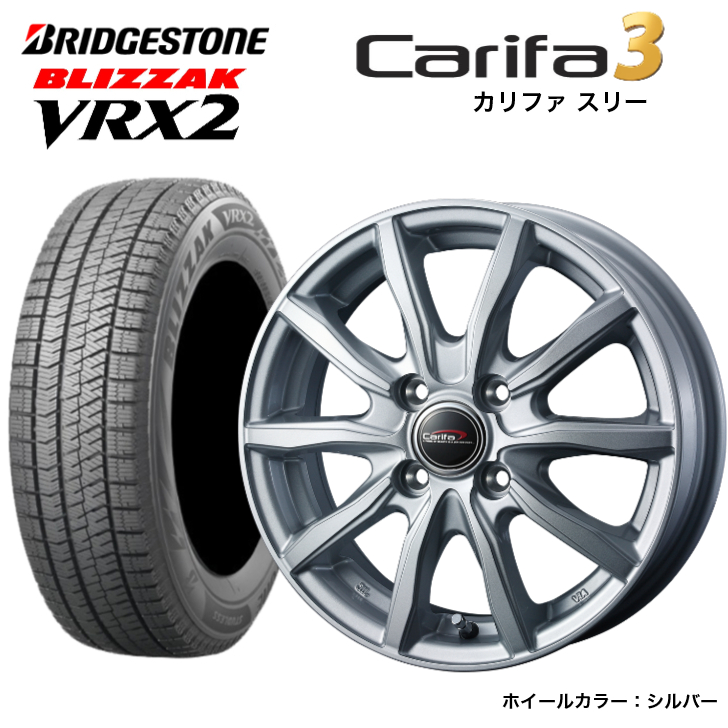 2023年製 ブリヂストン ブリザック VRX2 155/65R13 73Q＆カリファ3(シルバー) 4-13 4/100 +45◆軽自動車用スタッドレスタイヤホイールセット