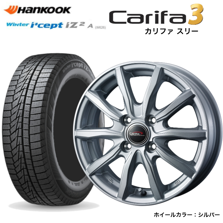 2023年製 ハンコック W626 145/80R13 75Q＆カリファ3(シルバー) 4-13 4/400 +45◆軽自動車用スタッドレスタイヤホイールセット