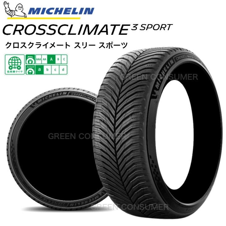 [Vi 10]y\񒍕z~V NXNC[g3 X|[c 255/50R20 109Y XL MICHELIN CROSSCLIMATE3 SPORT pԗpI[V[Y^C