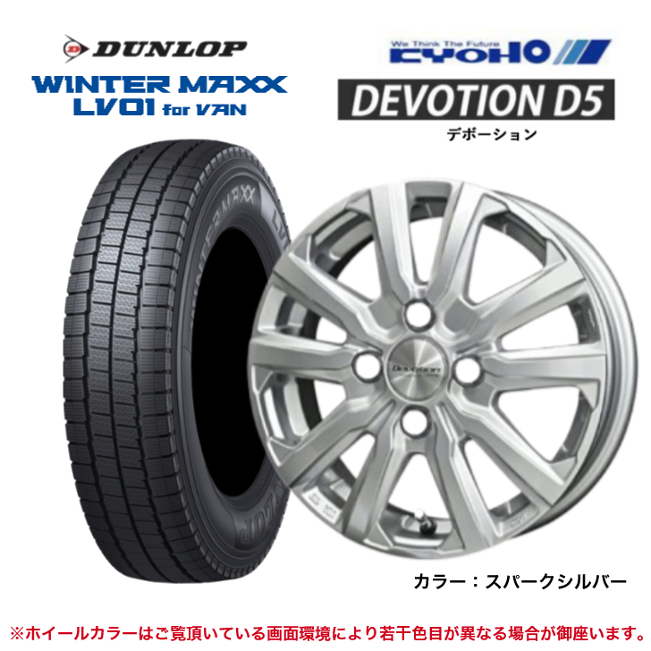 富山から☆スタッドレス付きホイール155/80R13 ダンロップ WM01 富山から☆スタッドレス付きホイール155/80R13 ダンロップ WM0