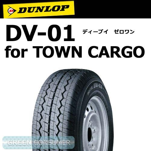 2024年製 ダンロップ DV-01 145R12 6PR◆DUNLOP dv01 バン/ライトトラック用サマータイヤ