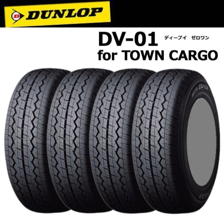 [4本セット][在庫有]2024年製 ダンロップ DV-01 145R12 6PR◆DUNLOP dv01 バン/ライトトラック用サマータイヤ