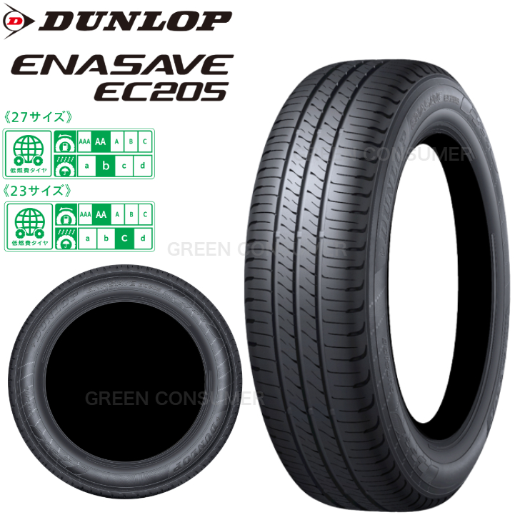 [�V����]�_�����b�v �G�i�Z�[�u EC205 185/60R15 84H��DUNLOP ENASAVE ��p�ԗp�T�}�[�^�C�� ��R��^�C��