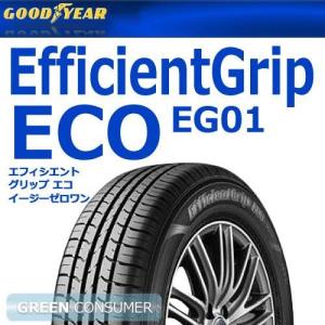 2024年製 グッドイヤー エフィシエントグリップ エコ EG01 205/60R16 92H◆Efficient Grip ECO eg-01 普通車用サマータイヤ 低燃費タイヤ