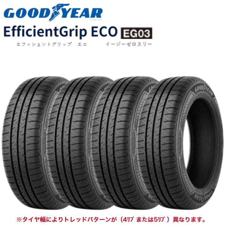185/60R15 84H グッドイヤー EfficientGrip」の人気商品一覧・価格比較