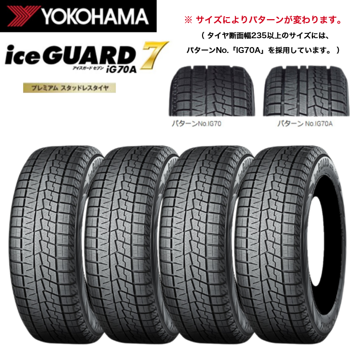 [4{Zbg]Rn} ACXK[h7 IG70 165/70R14 81QYOKOHAMA iceGUARD7 Zu IG-70 pԗpX^bhX^C
