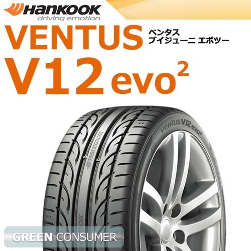 特価高品質☆ハンコック ventus V12evo K120 245/40R19 　20系アルファード ウ゛ェルファイア 37系スカイライン Eクラスベンツなどに 中古品