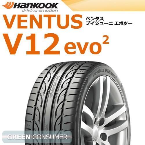 ハンコック ベンタス V12 エボ2 k120 245/35R21 96Y XL◆Hankook VENTUS V12 evo2 普通車用サマータイヤ