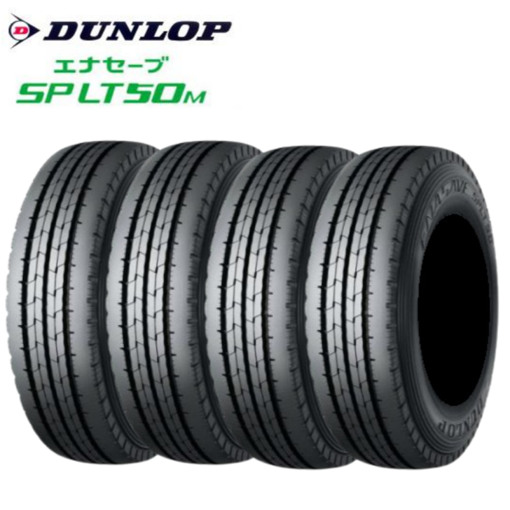 [4�{�Z�b�g]�_�����b�v SP LT50M 205/60R17.5 111/109L��DUNLOP �o��/���C�g�g���b�N�p�T�}�[�^�C��