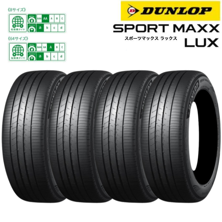 [4�{�Z�b�g]�_�����b�v �X�|�[�c�}�b�N�X ���b�N�X 205/50R17 89V��DUNLOP sport maxx lux ��p�ԗp�T�}�[�^�C��