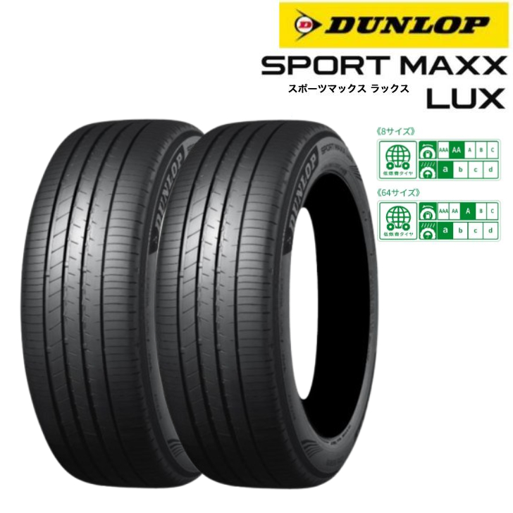 [2�{�Z�b�g]�_�����b�v �X�|�[�c�}�b�N�X ���b�N�X 245/40R20 99W XL��DUNLOP sport maxx lux ��p�ԗp�T�}�[�^�C��