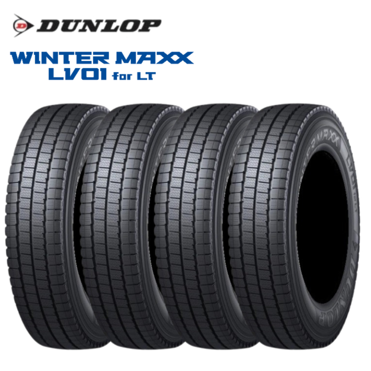 [4本セット]2024年製 ダンロップ ウィンターマックス LV01 for LT 195/85R15 113/111N◆DUNLOP WINTER  MAXX バン/トラック用スタッドレスタイヤ