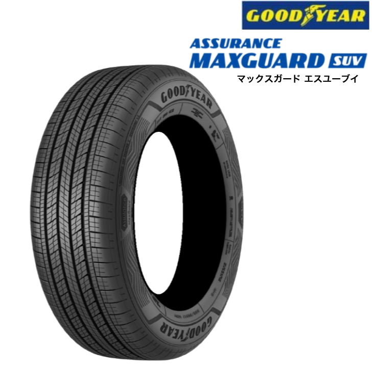 グッドイヤー アシュアランス マックスガード SUV 235/50R19 99V◆GOODYEAR ASSURANCE MAXGUARD SUV/4X4用サマータイヤ | ASSURANCE