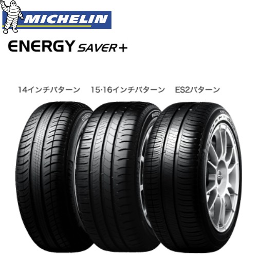 PRIMACY [正規品]ミシュラン e プライマシー 225/45R17 94W XL
