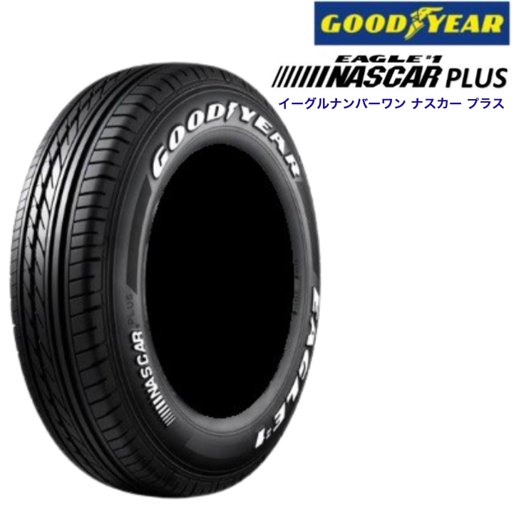 新発売】2024年製 グッドイヤー ナスカープラス 215/60R17C 109/107R◇ホワイトレター イーグル #1 NASCAR + PLUS  バン/トラック用サマータイヤ : gy-nascarp-2156017 : グリーンコンシューマー - 通販 - Yahoo!ショッピング