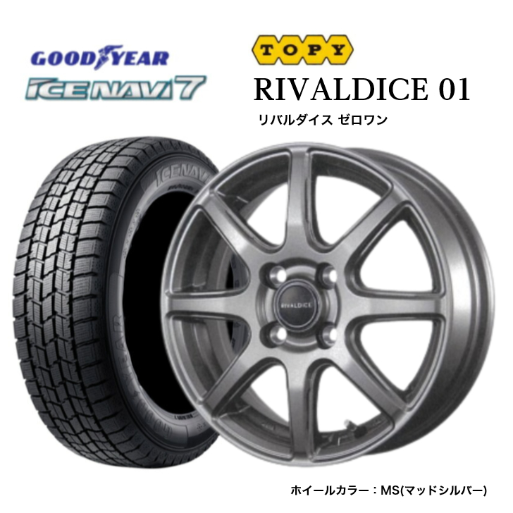 2024年製]グッドイヤー アイス ナビ7 155/65R13 73Q＆ 