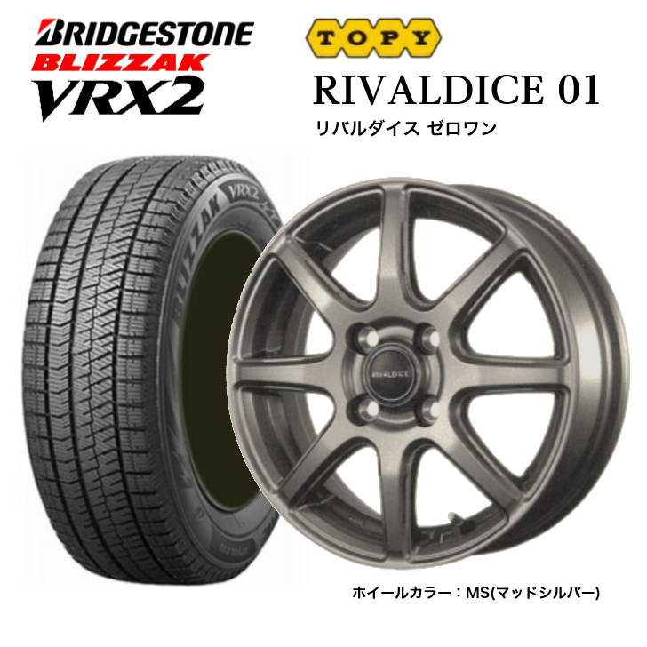 [2024年製]ブリヂストン ブリザック VRX2 155/65R14 75Q＆リバルダイス 01(マッドシルバー) 4.5-14 4/100  +45◆軽自動車用スタッドレスタイヤホイールセット