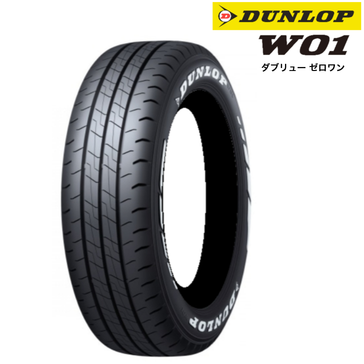 DUNLOP 【新商品】ダンロップ W01 195/80R15 107/105N◇DUNLOP