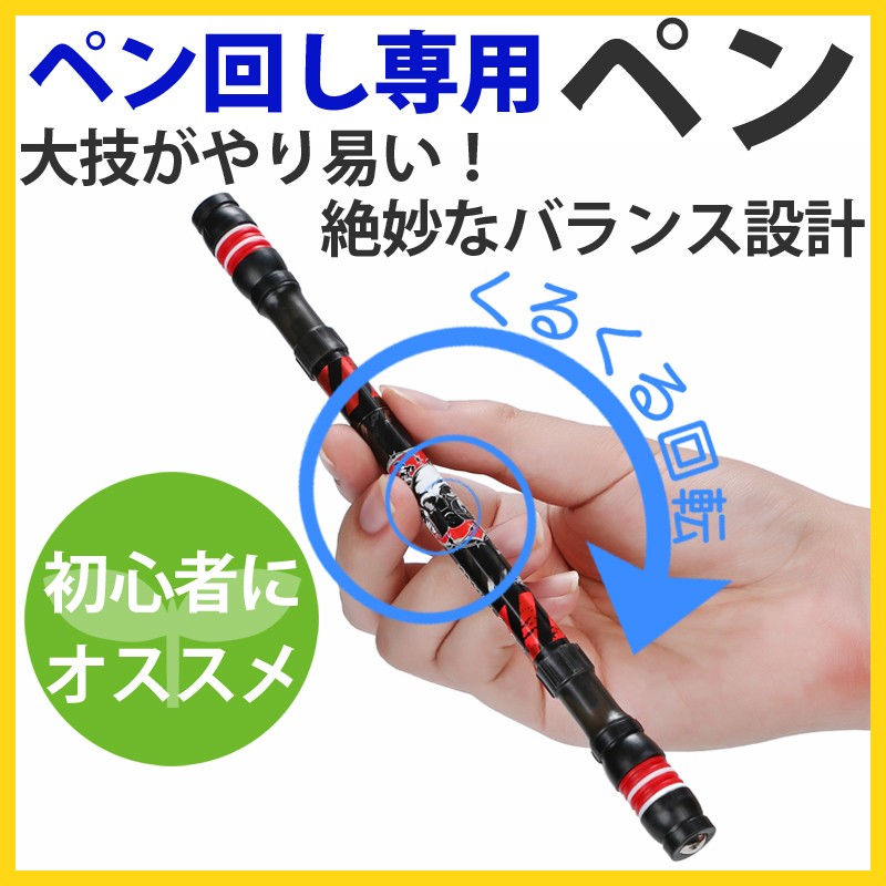 ペン回し 専用ペン 改造ペン 初心者 ペン回し用ペン 436 Penspinning グリーンエイル 通販 Yahoo ショッピング