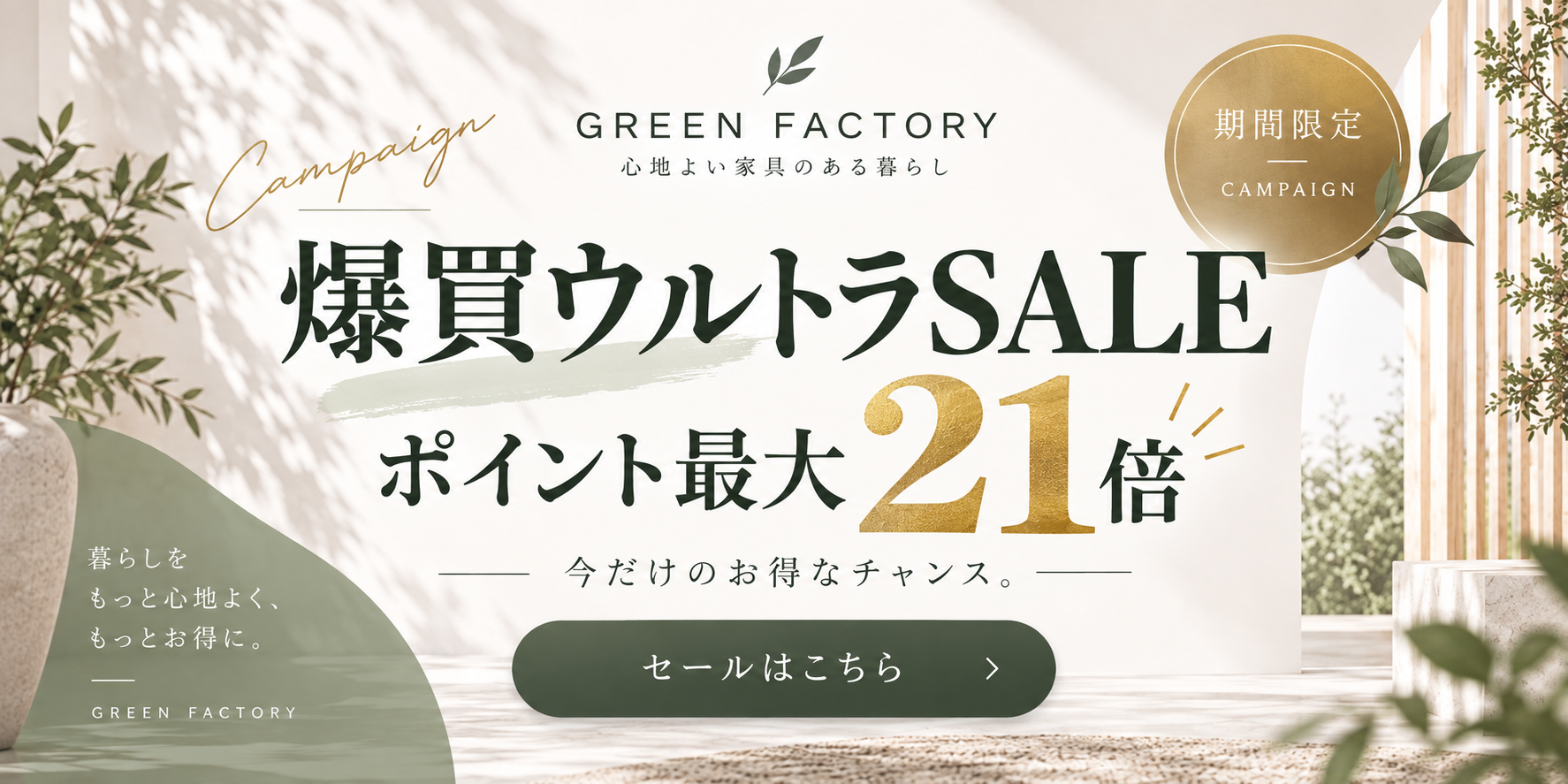 家具のGreenファクトリー - Yahoo!ショッピング