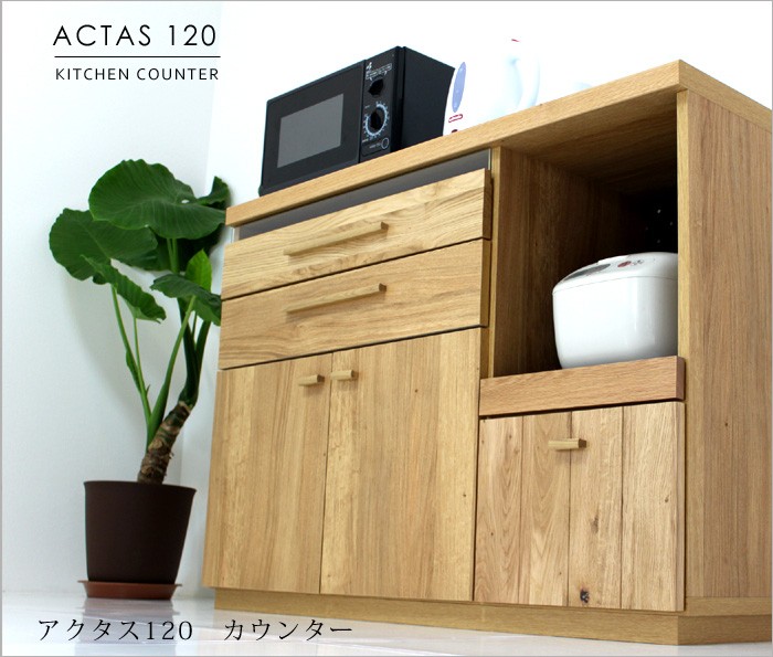 爆買 キッチンカウンター 完成品 幅120cm 日本ゴン 収納 食器棚