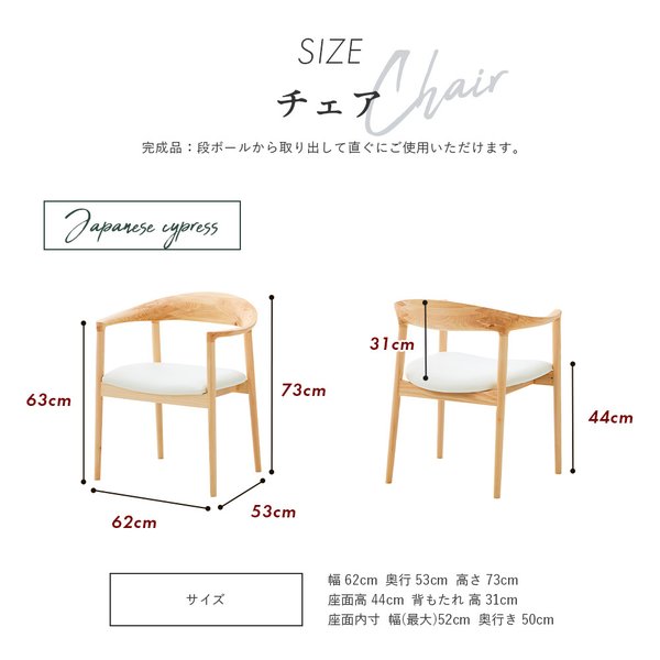 チェアカバープレゼントキャンペーン中】チェア ダイニングチェア