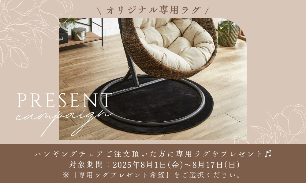今だけ専用ラグプレゼント】ハンギングチェア しずく型 ティア