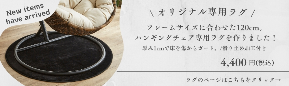 【専用】ハンギングチェアしずく型 1人掛けスタンド ハンモック クッション付 ハンギングチェア しずく型 ティアドロップ型 ゆりかご 1人掛け