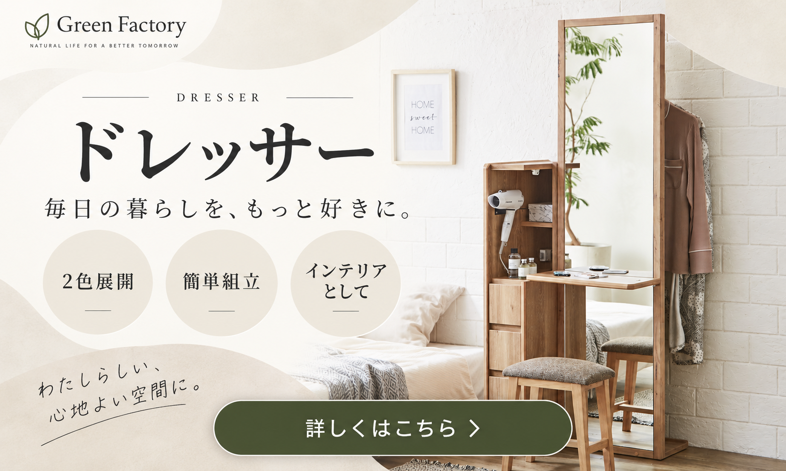 家具のGreenファクトリー - Yahoo!ショッピング