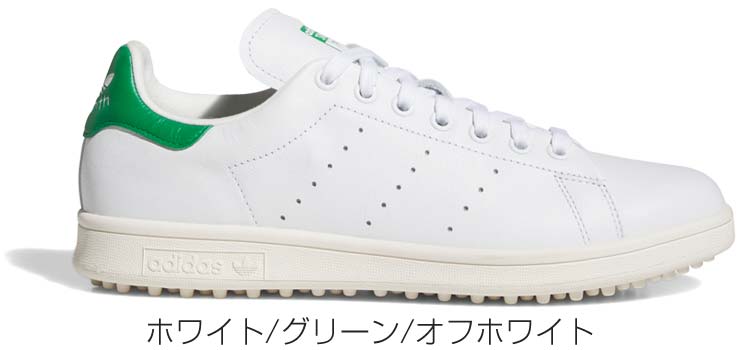 adidas（アディダス） スタンスミス ゴルフ フルグレインレザー