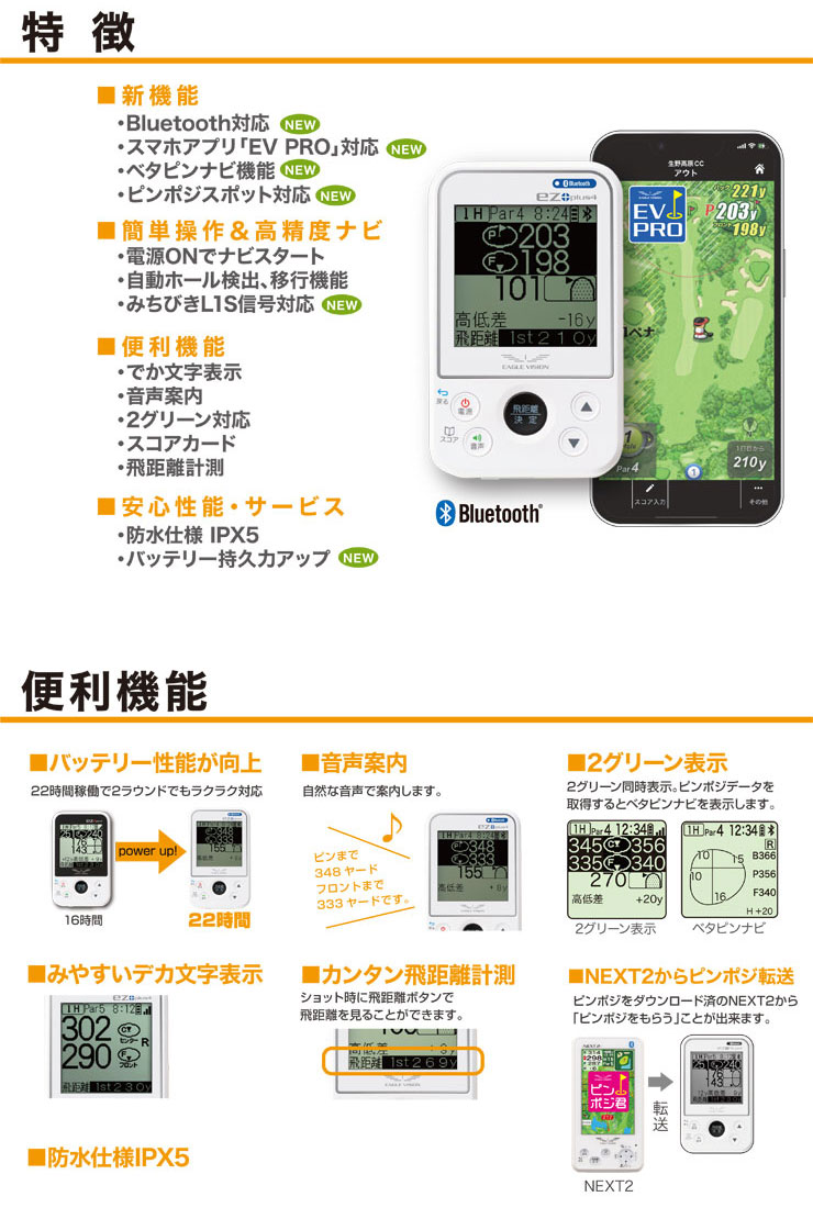 EAGLE VISION GPS ゴルフナビ レコーダー イーグルビジョン ez plus4