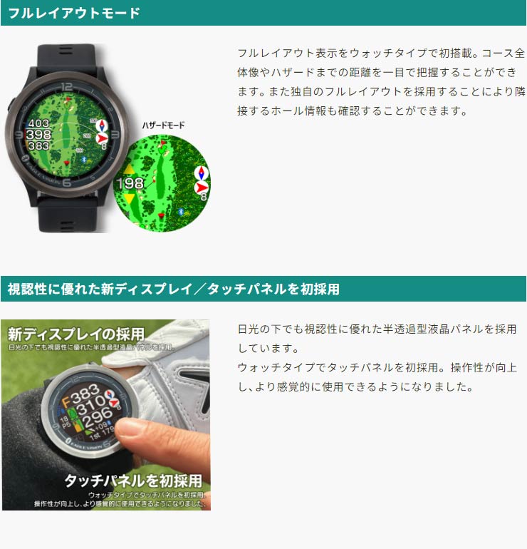 GPS 腕時計型 ゴルフナビ レコーダー イーグルビジョン ウォッチ