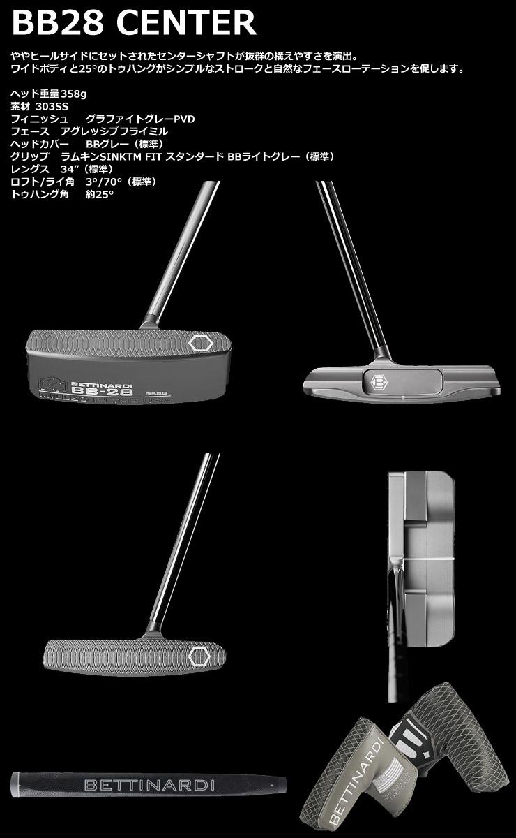 BETTINARDI ベティナルディ 2023 BB28 センターシャフト パター