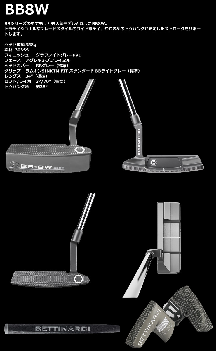 ベティナルディ 2023 BB8W パター