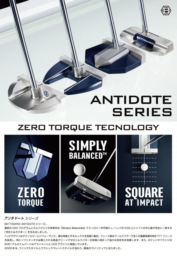 BETTINARDI（ベティナルディ） 2026 ANTIDOTE SB2 パター : GREENFIL