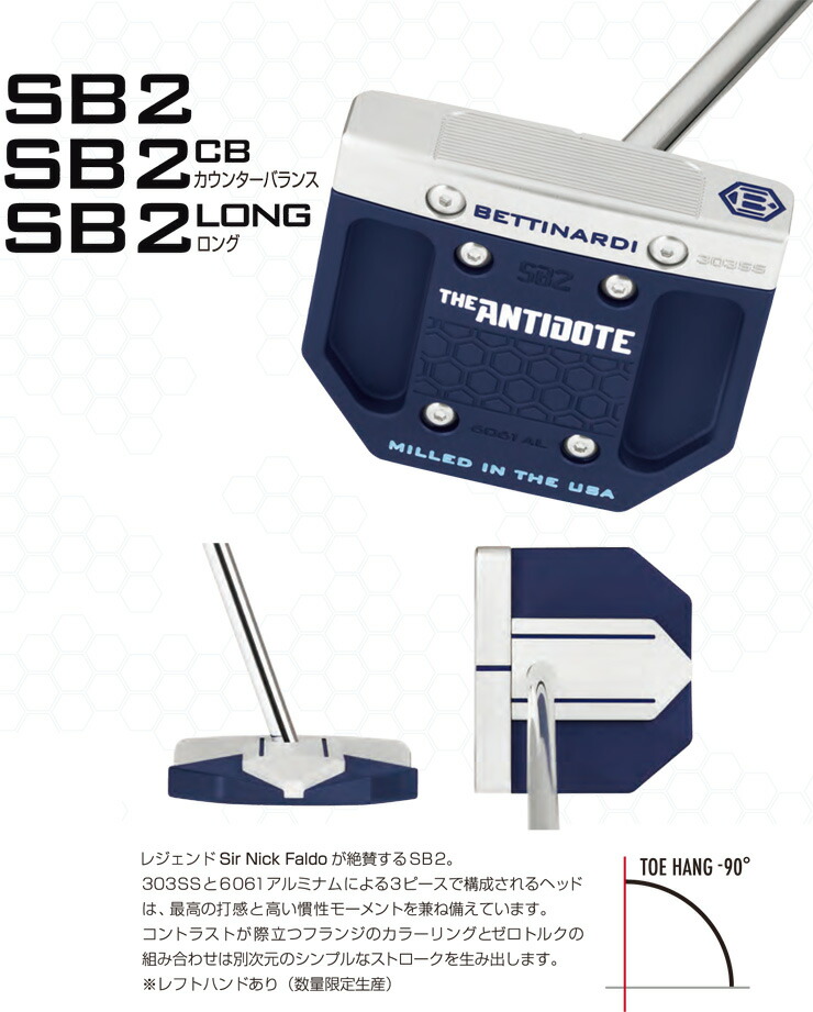BETTINARDI（ベティナルディ） 2026 ANTIDOTE SB2 Long パター
